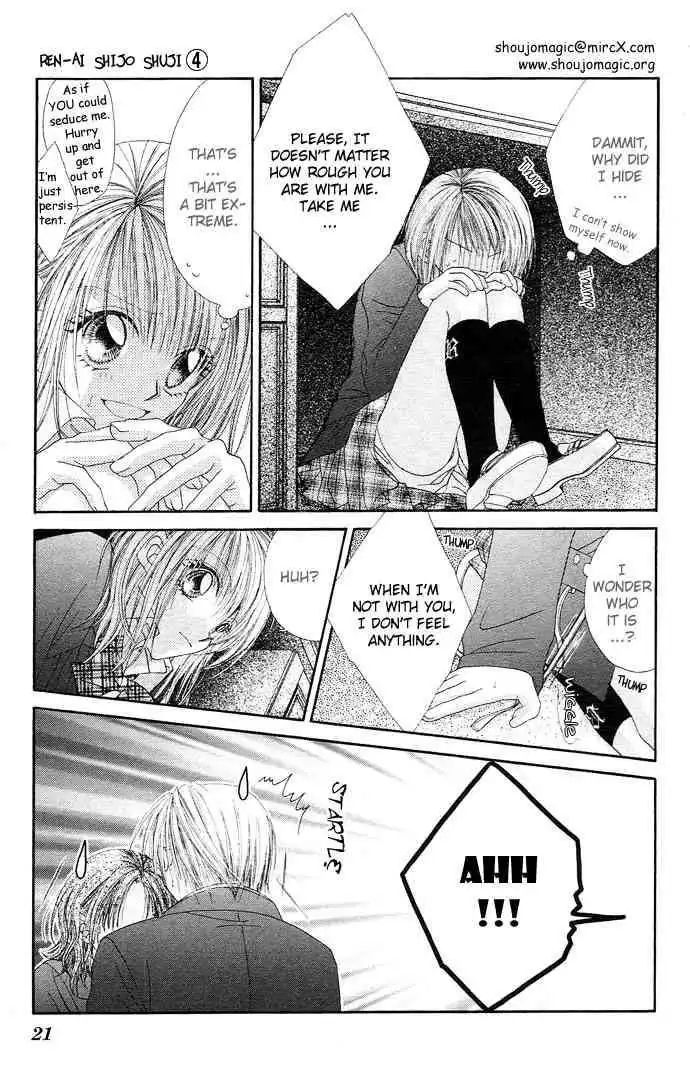 Ren-Ai Shijou Shugi Chapter 16 23